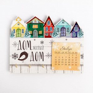Ключница с календарем "Милый дом", 22 х 17,4 см