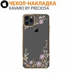 Чехол-накладка Kavaro Crystals By Preciosa для iPhone 11 Pro Max