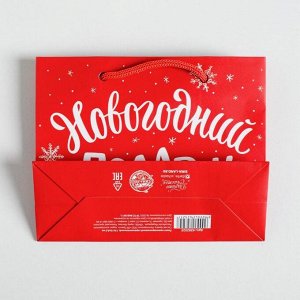 Пакет подарочный новогодний ламинированный «Новогодний подарок», S 5.5 см х 15 см х 12 см