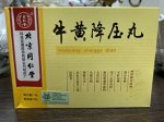 НЮ ХУАН ЦЗЯН Я ВАНЬ NIU HUANG JIANG YA WAN 牛黄降压丸 1.6G*10丸/盒