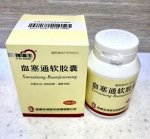 XUESAITONGMAI RUANJIAONANG DI WAN 血塞通脉软胶囊/滴丸 ЛИ ШУАН