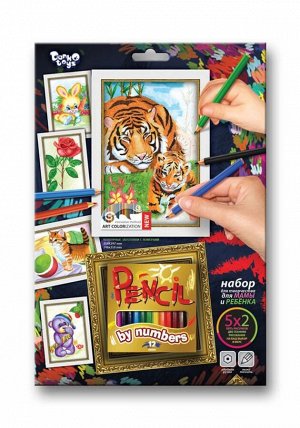 Набор для творчества раскраска карандашами по номерам Тигры