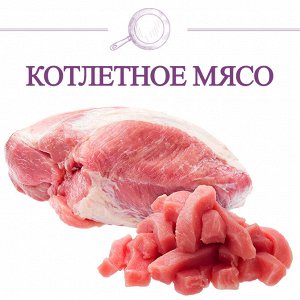 Котлетное мясо 1/1 TF зам ТМ "Слово Мясника"