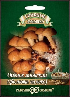 Грибы Мицелий Опенок Фалиото намеко японский на древ.палочке/Гавриш/12 шт