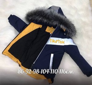 Куртка Мембран
Выдерживает температуру до -30