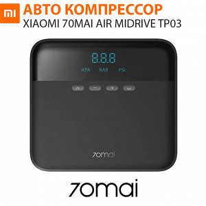 Автомобильный компрессор Xiaomi 70Mai Air Compressor Lite Midrive TP03