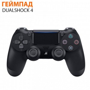 Беспроводной геймпад DUALSHOCK 4