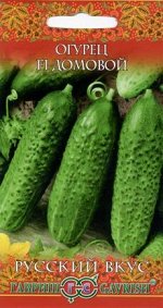 Огурец Домовой/Гавриш/цп 0,5 гр. Русский вкус