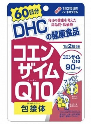 DHC Коэнзим Q10 на 60 дней.