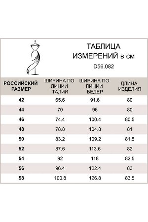 Юбка А-силуэта из эластичного денима., D56.082