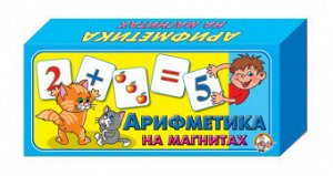 Магнитные карточки Арифметика на магнитах