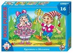 Пазлы 16 макси Буратино и Мальвина