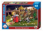 Пазлы 42 макси Василиса Прекрасная