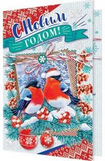 Открытка &quot;С Новым Годом&quot;