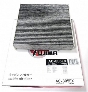 Фильтр салонный AC-805EX (угольный) FUJIMA