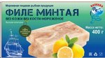 Филе минтая 400 гр