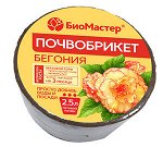 Био Мастер почвобрикет 2,5 л. Бегония, круглый (1/33)