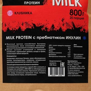 Протеин RusLabNutrition Super Power Milk,  800 г, клубника
