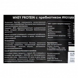 Протеин RusLabNutrition Whey Protein 75% (800 г) клубника