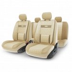Авточехлы &quot;COMFORT&quot;, анатом. поддержка, экокожа, 3D полиэстер под кожу, 11 предм., карман, 6 молний св.беж./св.бежевый,