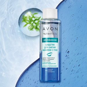 Avon Двухфазное средство для снятия макияжа с глаз, 125 мл