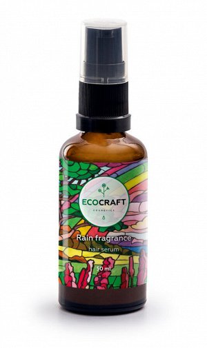 Экокрафт - Сыворотка (серум) для кончиков волос Rain fragrance Аромат дождя (несмываемая) 50 мл