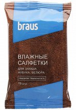 Салфетки влажные для обуви Braus 502