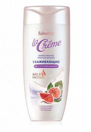 Крем-гель для душа ухаживающий «Абсолютный комфорт» La Creme