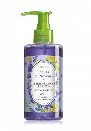 Жидкое мыло для рук «Лаванда  иммортель» Fleurs de Provence