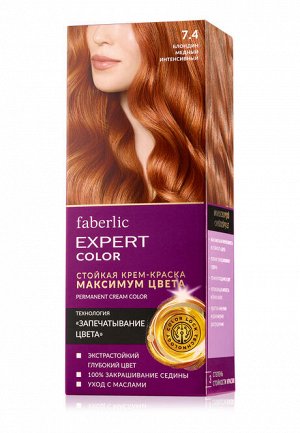 Краска для волос Expert Color