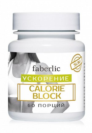 Концентрат пищевой прессованный Calorie Block