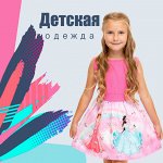 ТМ АПРЕЛЬ 🌸 Детский трикотаж