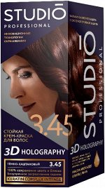 СТУДИО 3D Голографик Крем-краска 3.45 Темно-каштановый