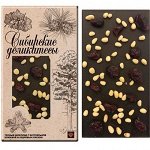 13.60.43 Шоколад &quot;Шоколадные деликатесы&quot; Темный с натуральной клюквой и кедровым орехом 80г*8шт