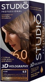 СТУДИО 3D Голографик Крем-краска 6.0 Русый  /12шт/