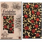 13.60.44 Шоколад &quot;Шоколадные деликатесы&quot; Темный с натуральной вишней и жаренным миндалем 80г*8шт