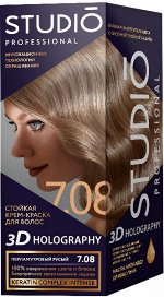 СТУДИО 3D Голографик Крем-краска 7.08 Перламутровый русый /12шт/