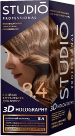 СТУДИО 3D Голографик Крем-краска 8.4 Молочный шоколад  /12шт/
