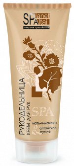 Крем для рук с мумиё Рукодельница Planet SPA Altai