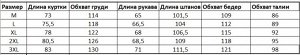 Костюм Мембранный горнолыжный костюм состоит из куртки и брюк. Спортивный крой костюма никак не сковывает, давая полную свободу движениям. Горнолыжный мембранный костюм отлично подойдет как для активн