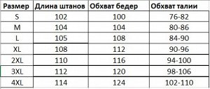 Брюки Супер теплые, зимние брюки водонепроницаемые с флисовым утеплением. Брюки отличаются продуманностью каждой детали, множеством удобных карманов, замков, гармоничной посадкой на талии. И вовсе не 