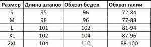 Брюки Супер теплые, зимние брюки водонепроницаемые с флисовым утеплением. Брюки отличаются продуманностью каждой детали, множеством удобных карманов, замков, гармоничной посадкой на талии. И вовсе не 