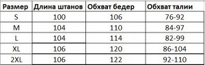 Брюки Супер теплые, зимние брюки водонепроницаемые с флисовым утеплением. Брюки отличаются продуманностью каждой детали, множеством удобных карманов, замков, гармоничной посадкой на талии. И вовсе не 