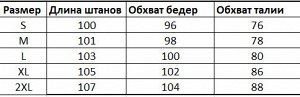 Брюки Супер теплые, зимние брюки водонепроницаемые с флисовым утеплением. Брюки отличаются продуманностью каждой детали, множеством удобных карманов, замков, гармоничной посадкой на талии. И вовсе не 