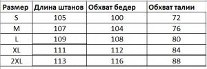 Брюки Супер теплые, зимние брюки водонепроницаемые с флисовым утеплением. Брюки отличаются продуманностью каждой детали, множеством удобных карманов, замков, гармоничной посадкой на талии. И вовсе не 