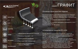 Кастрюля Кастрюля  6,1л с/кр а/пр [ГРАФИТ] 28*12,5см