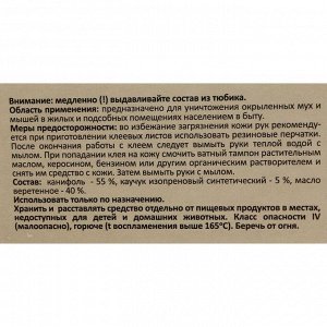 Клей от грызунов Nadzor, туба, 135 г