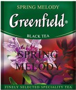 Чай Гринфилд Spring Melody пакет термосаше в п/э уп. для Horeka 1,5г 1/100/10