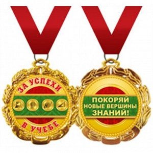 636 Горчаков медаль, н-р из 2-х лент атлас, кошелек, магнит д/авто