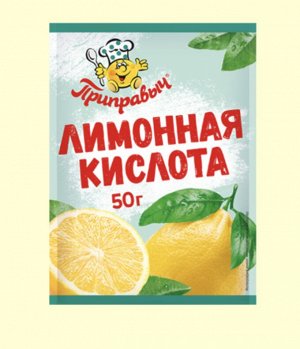 Приправыч Лимонная кислота 50 г.